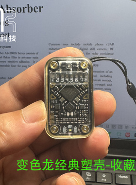 包邮chameleon变色龙ultra XBCOPY读卡器蓝牙刻录ICID嗅探