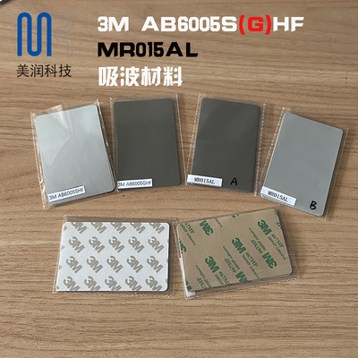 3M屏蔽吸波材料AB6005GHF噪音抑