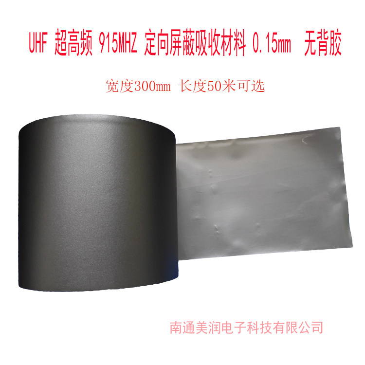 屏蔽吸收 电磁噪声吸波　UHF 915MHZ RFID通道读写器定向屏蔽材料|msdalam kategori peralatan pejabat/Supplies/Perkhidmatan yang berkaitan, pengimbasan kod bar/pengambilalihan Equipment, kad IC - dari Buy2taobao.com untuk memberikan perkhidmatan ejen Taobao profesional membeli