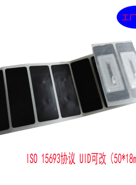 13.56MHz耗材15693协议UID芯片0扇区可修改1830ICODE X黑标50x18