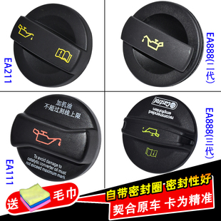 适用新迈腾B8L高尔夫7途安LA4LQ5A3EA888二代三动机机油盖子