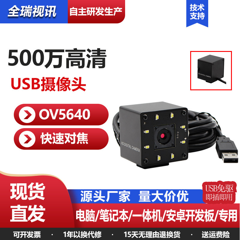 500만 개의 고화질 USB 카메라 자동 초점 데스크탑 컴퓨터 라이브 비디오 테이프 필라이트 드라이버 없음