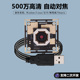 自动对焦500万高清USB摄像头模组模块OV5640工业电脑树莓派免驱动