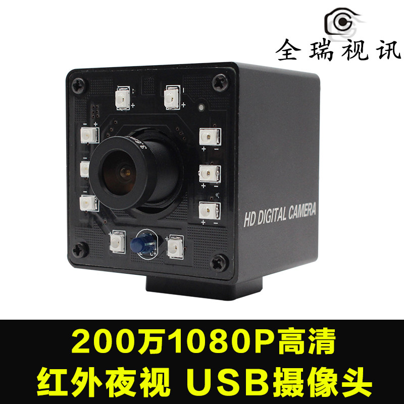 2백만 개의 적외선 고화질 USB 드라이버가 없는 카메라 얼굴 인식 WINDOWS 새 1920*1080