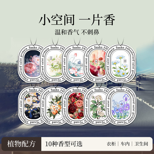法国香料 持久留香