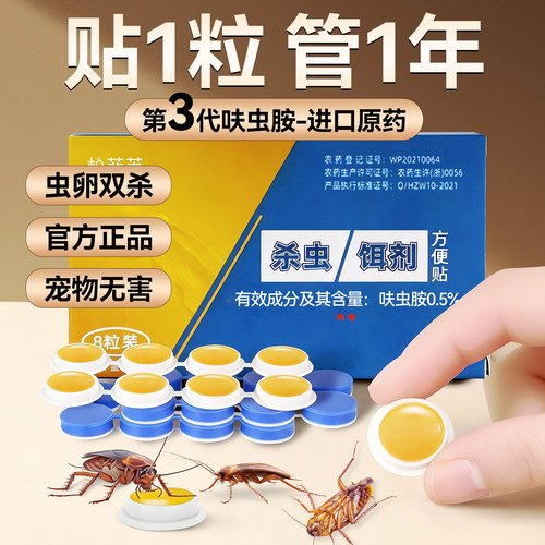 连环灭蟑 药效持久