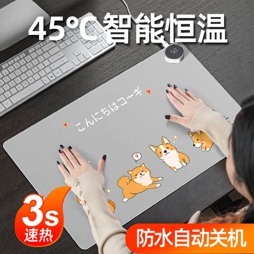 超大电热暖办公室学生写字桌垫