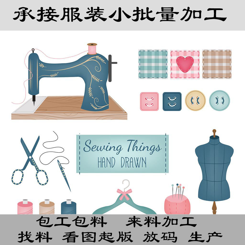私人订制女装裁缝高端来图服装定制量身定做衣服加工高品单件定制