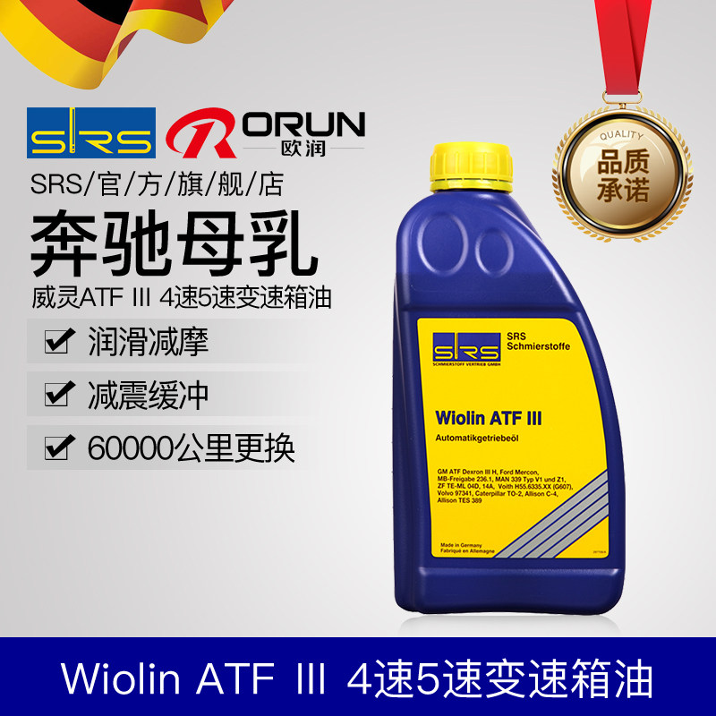 SRS automatic Transmission oil 456 Gearbox oil apply Honda public Benz bmw Wheeling ATF Ⅲin the Car/Articles/Fitting/Refit , Auto Beauty/Maintenance/Service , Car Care Products , Gearbox oil  category - from Buy2taobao.com to provide professional Taobao agent buy service