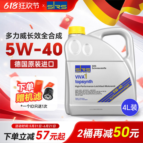 德国进口4L汽车机油全合成动力强