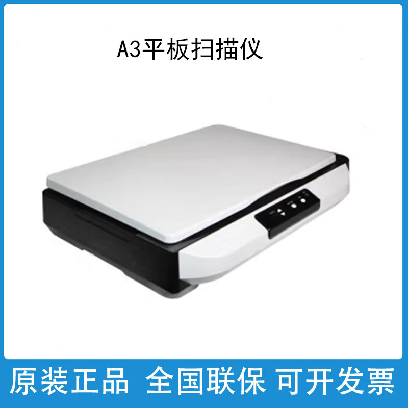 影源M2480+ X260A扫描仪 A3彩色平板CCD镜头文档照片图片档案加工