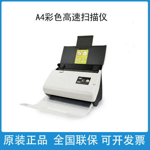 汉王扫描仪A4高速双面