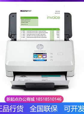 hp惠普N4000 snw1 4000扫描仪 N7000馈纸式 A4双面无线网络 OCR