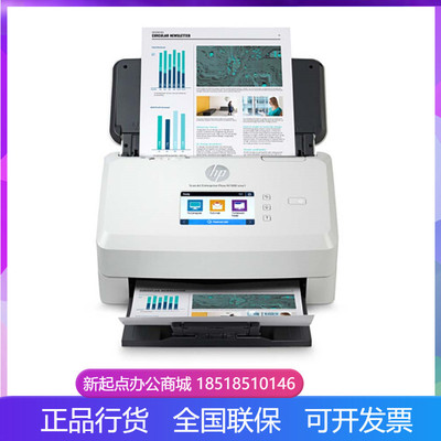 hp惠普N7000 SNW1馈纸式扫描仪 A4高速双面 有线+无线+U盘扫描OCR