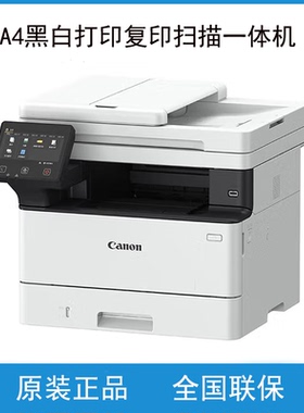 Canon佳能 iC MF463dw 469dw打印机 A4黑白激光复印扫描一体机