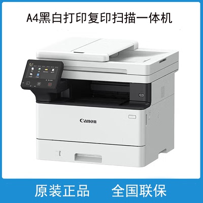 Canon佳能 iC MF463dw 469dw打印机 A4黑白激光复印扫描一体机