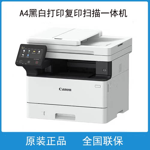 Canon佳能 iC MF463dw 469dw打印机 A4黑白激光复印扫描一体机