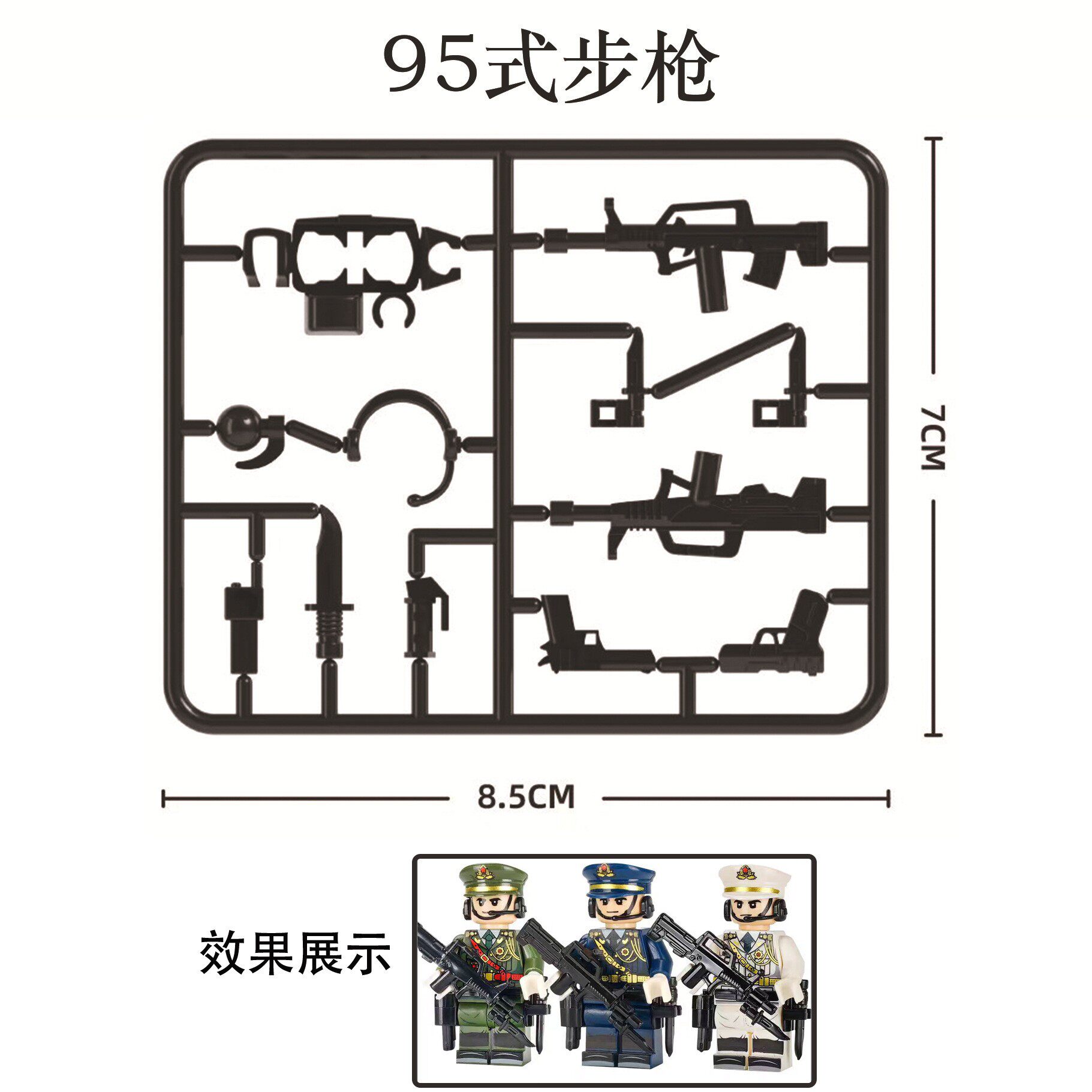 跨境积木人偶仪仗队带武器军事中国塑胶拼装积木玩具男孩子