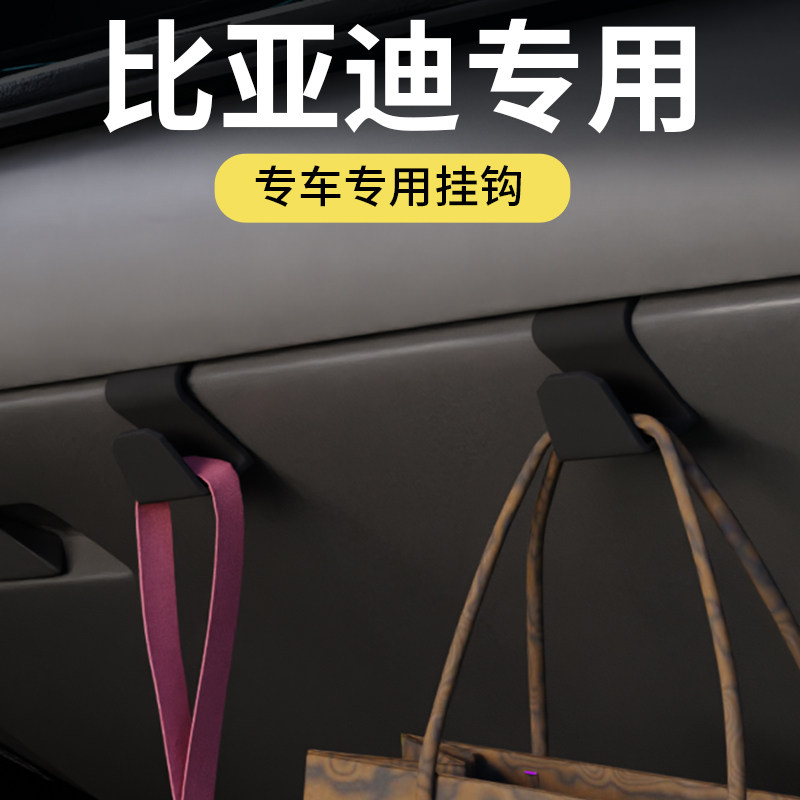 专用比亚迪夏护卫舰驱逐舰海豚元plus秦唐汉/海豹plus汽车挂钩