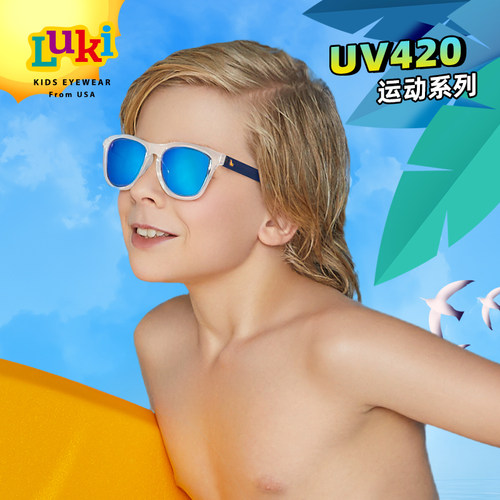 LUKI鲁奇儿童太阳镜男户外休闲