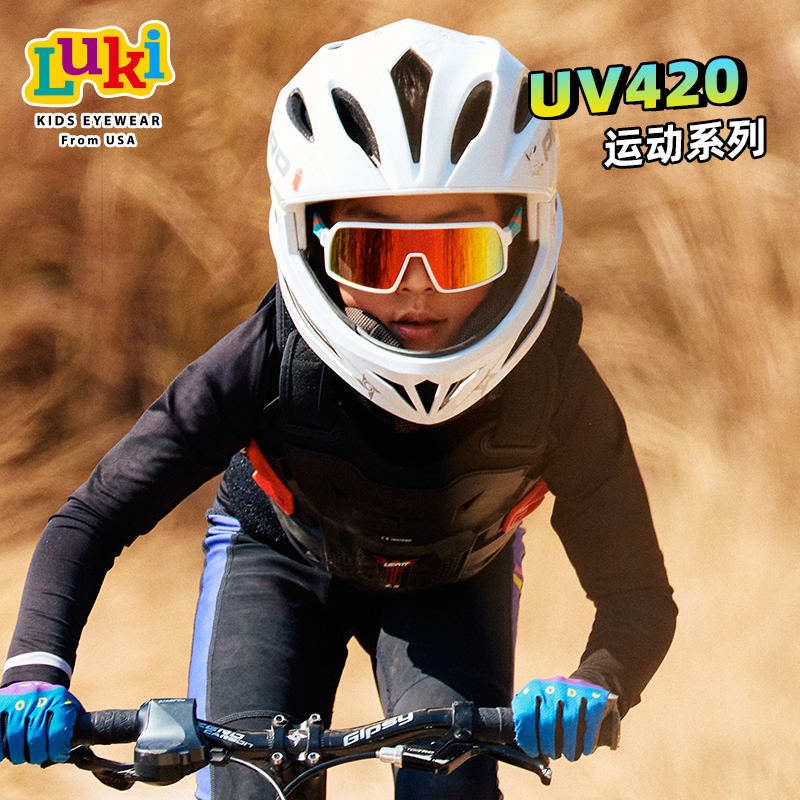 Luki鲁奇儿童眼镜骑行护目太阳镜男女童防紫外线运动时尚酷潮墨镜
