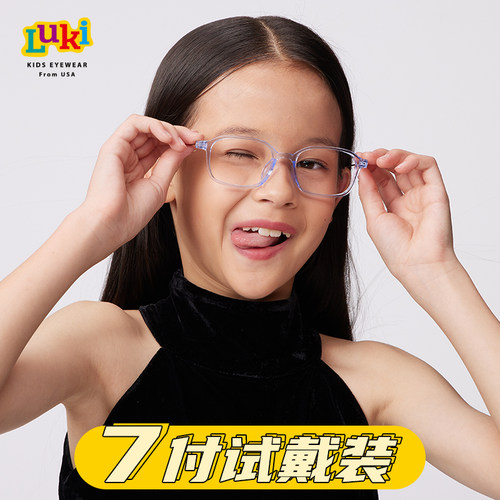 Luki鲁奇儿童眼镜框可配度数近视眼镜超轻小大童青少年镜架2-15岁
