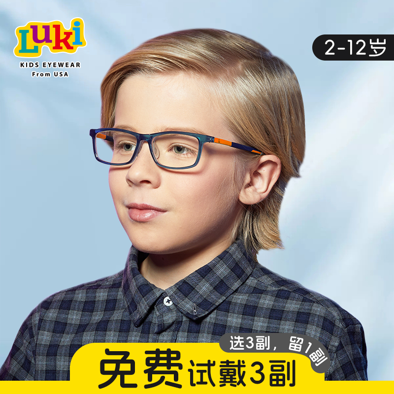 luki儿童近视眼镜可配方框耐弯折