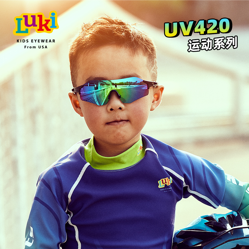 Luki鲁奇儿童墨镜太阳镜男女童护目镜骑行运动眼镜防紫外线3-11岁
