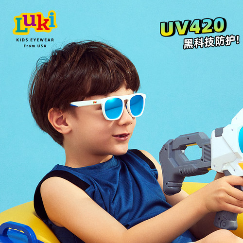 防紫外线儿童LUKI/鲁奇太阳镜