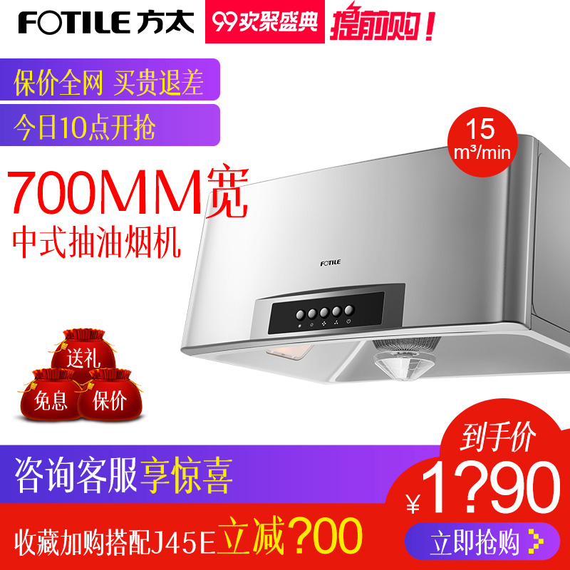 Fotile/·½Ì« CXW-175-SY09GÖÐʽ³éÓÍÑÌ»ú±Ú¹ÒʽСÐͼÒÓÃÌØ¼Û