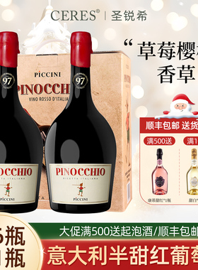 意大利童话名庄托斯卡纳彼奇尼奇遇半甜红葡萄酒匹诺曹新年晚安酒