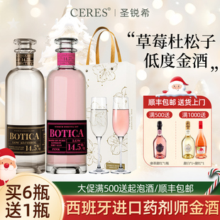 西班牙原装 Gin药剂师金酒杜松子酒金汤力配制低度洋酒 进口Botica