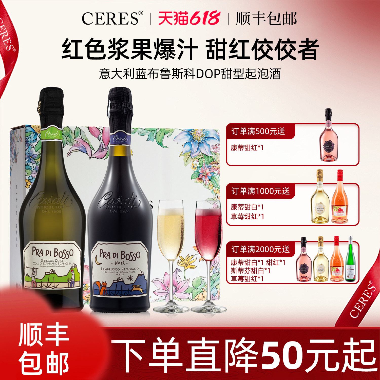 蓝布鲁斯科甜白起泡酒甜红气泡甜型葡萄酒微醺果酒生日伴手礼盒装