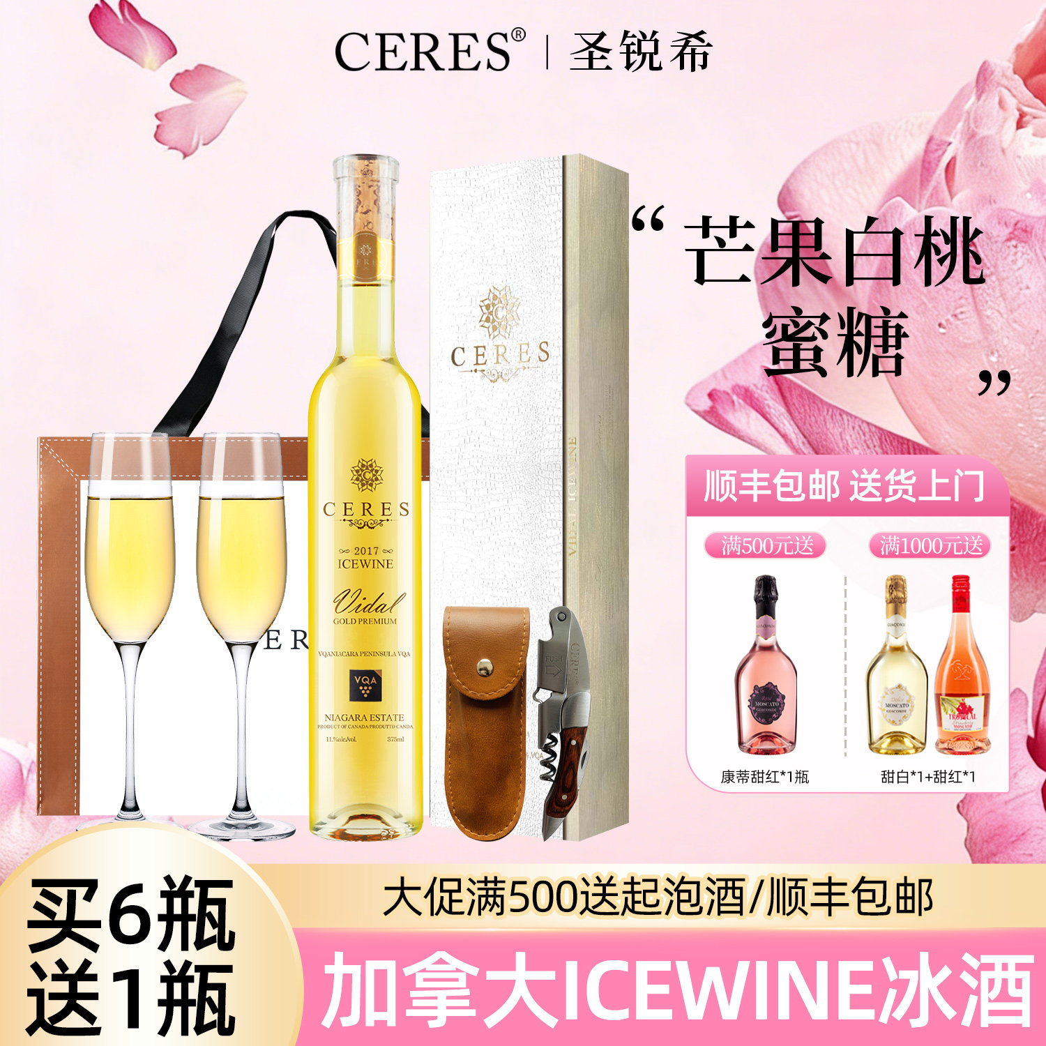 加拿大冰酒原瓶进口VQA甜白ICEWINE葡萄酒红酒甜酒女士酒送礼