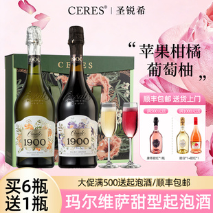 玛尔维萨甜白起泡甜红葡萄酒女士微醺低度气泡果酒生日结婚礼盒装