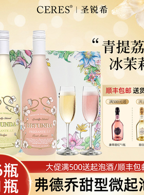 西班牙莫斯卡托甜白桃红起泡葡萄酒气泡果酒女士微醺小甜水礼盒装