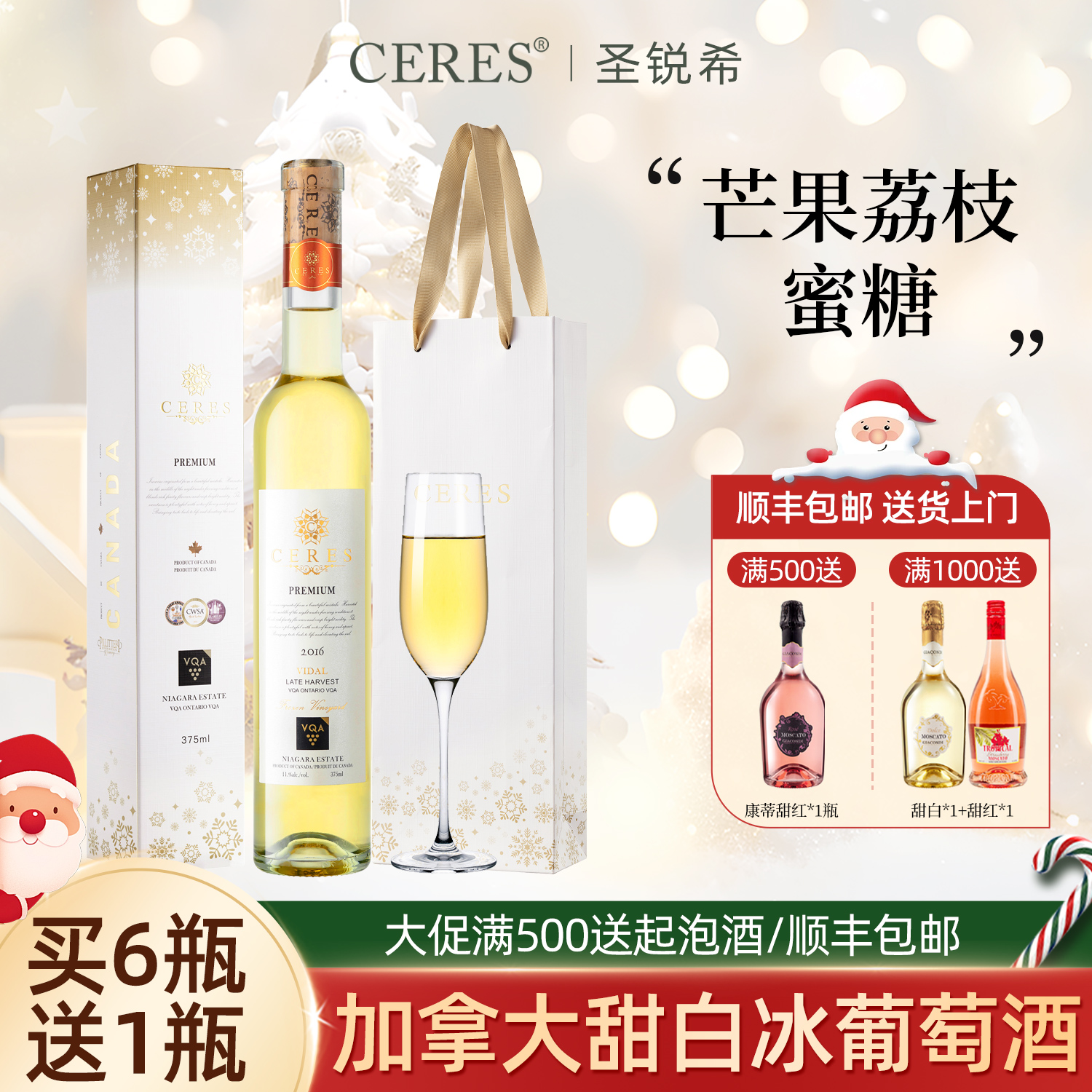加拿大进口冰酒VQA雷司令甜白冰葡萄酒果酒微醺生日订婚伴手礼盒