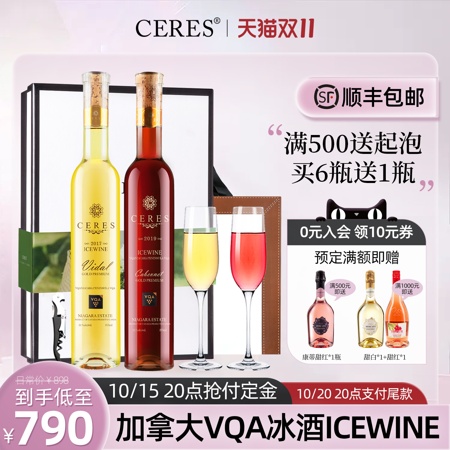 加拿大进口VQA冰酒ICEWINE冰白葡萄酒甜型红酒女士果酒伴手礼盒装