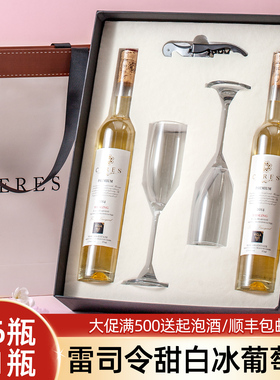 加拿大进口冰酒雷司令甜白冰葡萄酒甜型红酒微醺礼盒装生日伴手礼