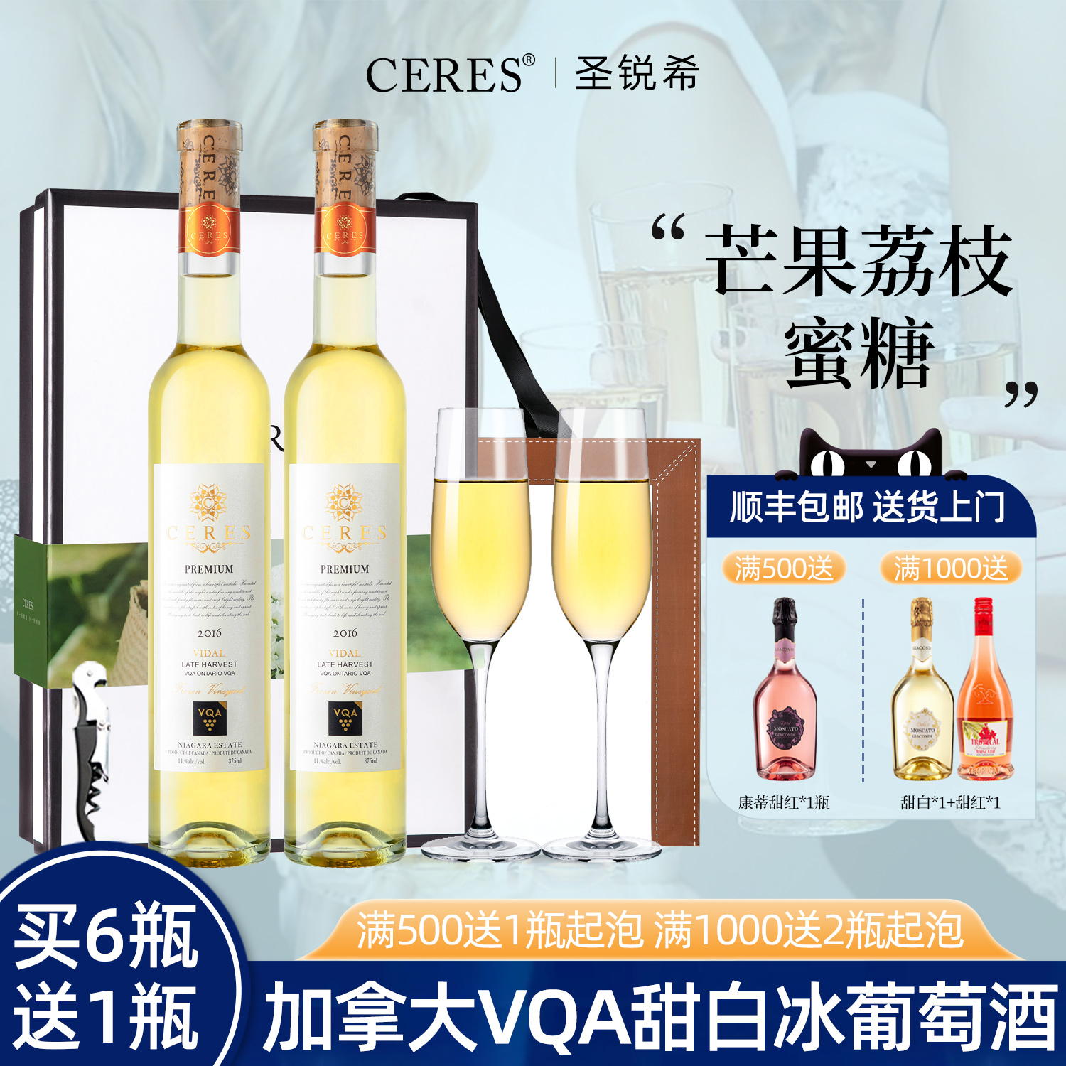 加拿大进口VQA冰酒雷司令晚收甜型白葡萄酒女士低度果酒微醺礼盒