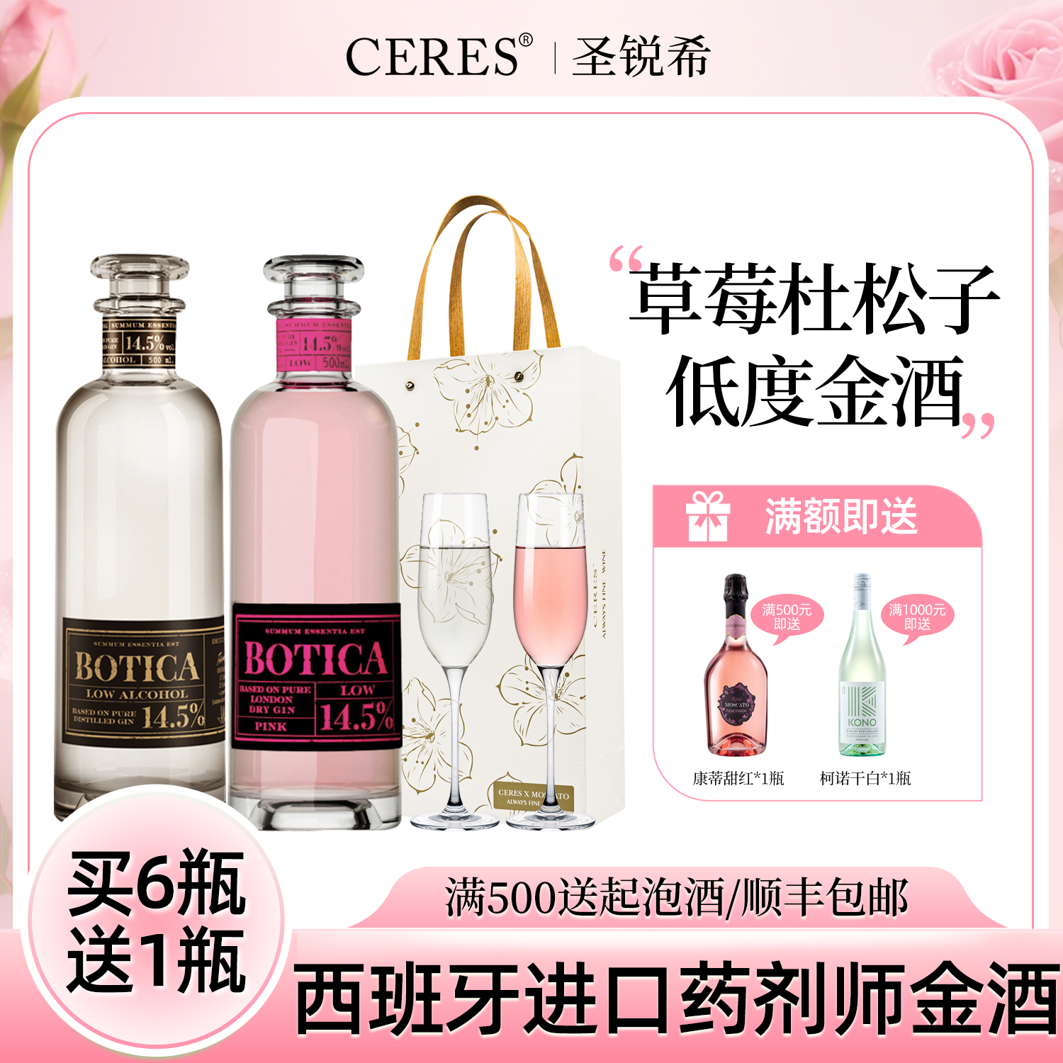 西班牙原装进口Botica Gin药剂师金酒杜松子酒金汤力配制低度洋酒