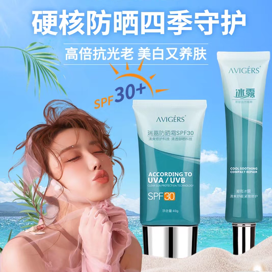 艾薇格诗瑞嘉防晒霜妆前隔离二合一呗呗兔葵儿网红同款提亮水润冬