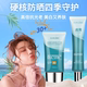 艾薇格诗瑞嘉防晒霜妆前隔离二合一呗呗兔葵儿网红同款 提亮水润冬