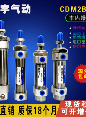 SMC型小型不锈钢迷你气缸CDM2BZ/CDM2B25-25-50-75-100-125-150-A