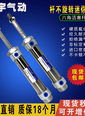 SMC带磁杆不旋转六角活塞杆迷你气缸CDM2KB25-25-50-75-125-150-A