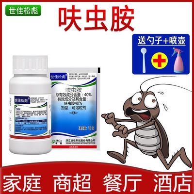 世佳松彪40%呋虫胺水道飞虫跳蚤