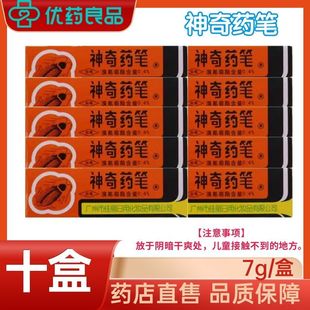 神奇药笔广州佳丽牌蟑螂克星强效家用全窝端灭蟑螂强力杀臭虫厨房