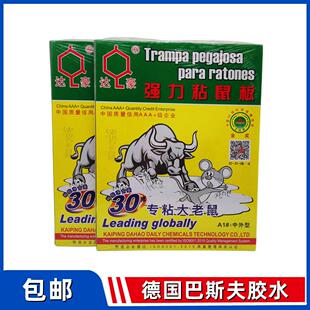 达豪强力粘鼠板A1中外型强力老鼠贴强力胶加厚家用粘鼠板捕鼠神器