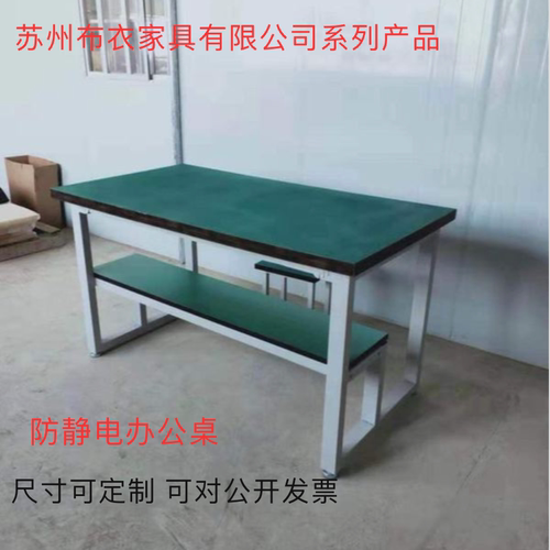 防静电工作台长方形桌