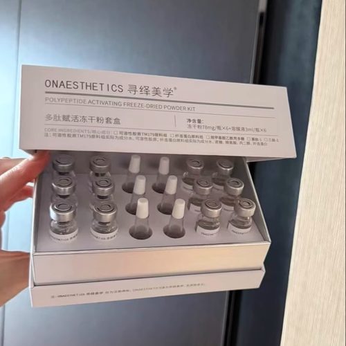 弥尚多肽赋活冻干粉屏障修护水光